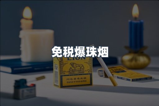 越南香烟系列